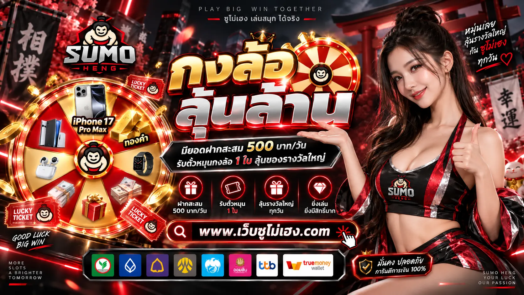SUMOHENG สล็อตเว็บตรงซูโม่เฮง รวมครบทุกค่าย ลิงก์แท้ 100%